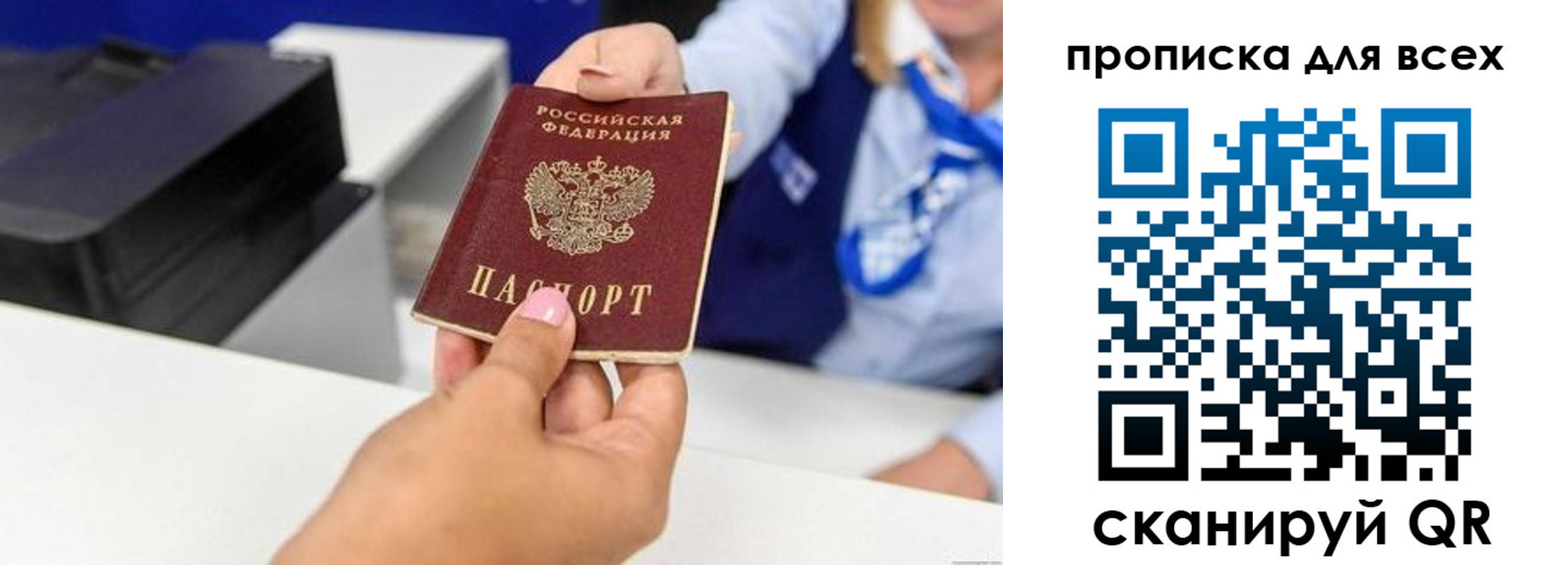 прописка для работы в Магадане