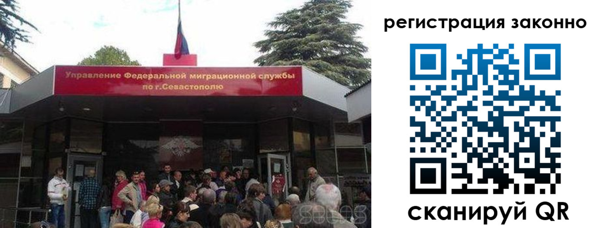 временная регистрация в Магадане